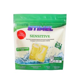 Капсулы для стирки STIMEL Sensitive, 15 шт
