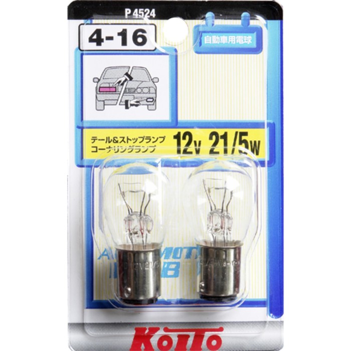 Лампа дополнительного освещения Koito 12V P21/5W S25, 2 шт. лампа 12v wy5w 5w philips vision 2 шт