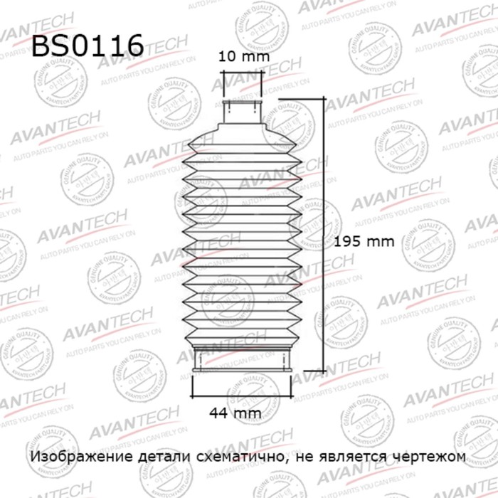 фото Пыльник рулевой системы avantech bs0116