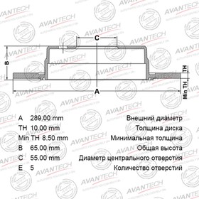 Диск тормозной AVANTECH (Rr ) Avensis(AT22#),Corona(AT220#) EUROPE от Сима-ленд