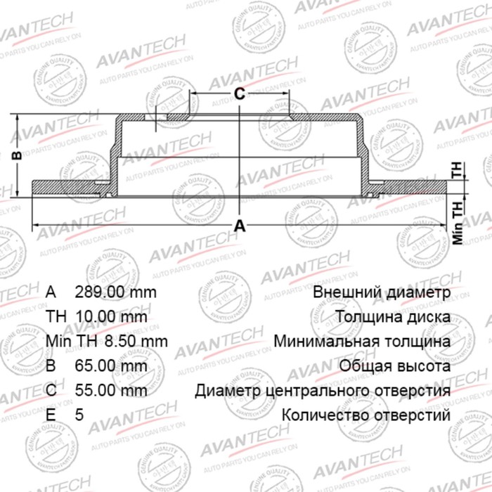 Диск тормозной AVANTECH (Rr ) Avensis(AT22#),Corona(AT220#) EUROPE