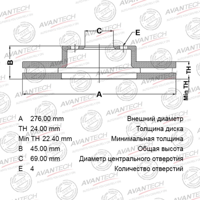 

Диск тормозной AVANTECH (FR) Lancer IX (03-)