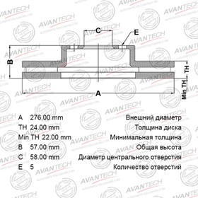 Диск тормозной AVANTECH (FR) Forester (08-12),Legacy (89-01) от Сима-ленд