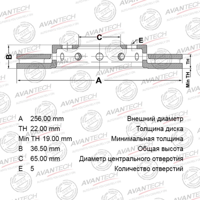 Диск тормозной AVANTECH (FR) Fabia II (07-) термостат для а м skoda fabia i 99 fabia ii 07 1 2i с корпусом lt 1802 luzar арт lt1802