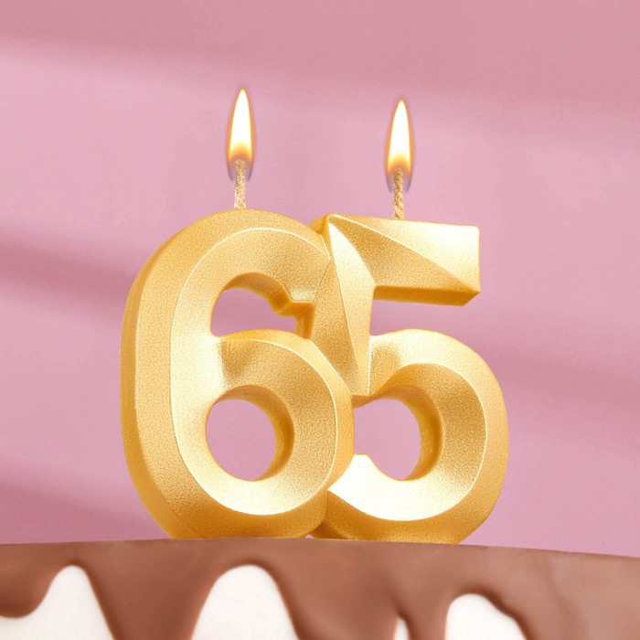 Свеча в торт юбилейная Грань, цифра 65, золотой металлик, 6,5 см свеча в торт юбилейная грань цифра 20 золотой металлик 7 8 см дарим красиво