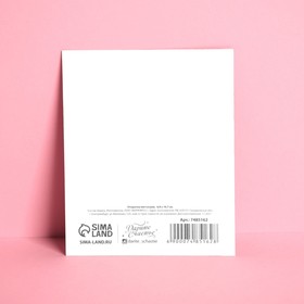 

Открытка инстаграм «Накопления», кот, 8,8 × 10,7 см