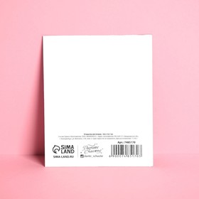 

Открытка инстаграм «Ты совершенство», девушка, 8,8 × 10,7 см