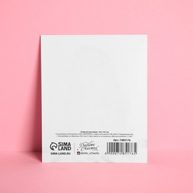 

Открытка инстаграм «Для тебя», девушка, 8,8 × 10,7 см