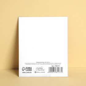 

Открытка инстаграм «Винные радости», девушка, 8,8 × 10,7 см