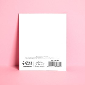 

Открытка инстаграм «Леденец», кот, 8,8 × 10,7 см