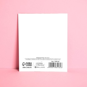 

Открытка инстаграм «Для тебя», девушка, 8,8 × 10,7 см