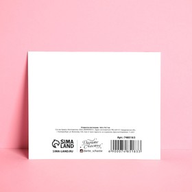 

Открытка инстаграм «Скушай», кот, 8,8 × 10,7 см