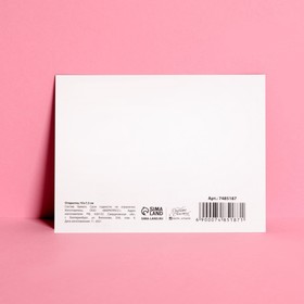 

Открытка мини «Волшебная на всю голову», 7,5 × 10,5 см