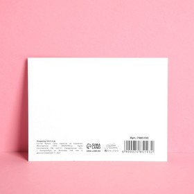 

Открытка мини «Ты мой дом», 7,5 × 10,5 см