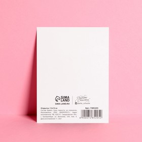 

Открытка мини «Хочу к тебе», 7,5 × 10,5 см