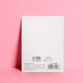 

Открытка мини «Лучше гор только ты», 7,5 × 10,5 см
