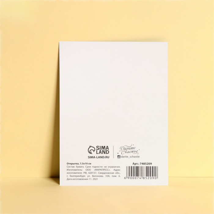 Открытка мини «На Марсе классно», 7,5 × 10,5 см 7485209