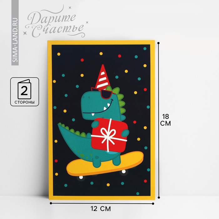 Открытка средняя «Крутому тебе», динозавр, 12 × 18 см открытка средняя ты космос влюбленные 12 × 18 см
