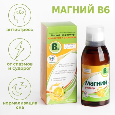 Магний + B6 Vitamuno раствор для взрослых и детей, 250 мл