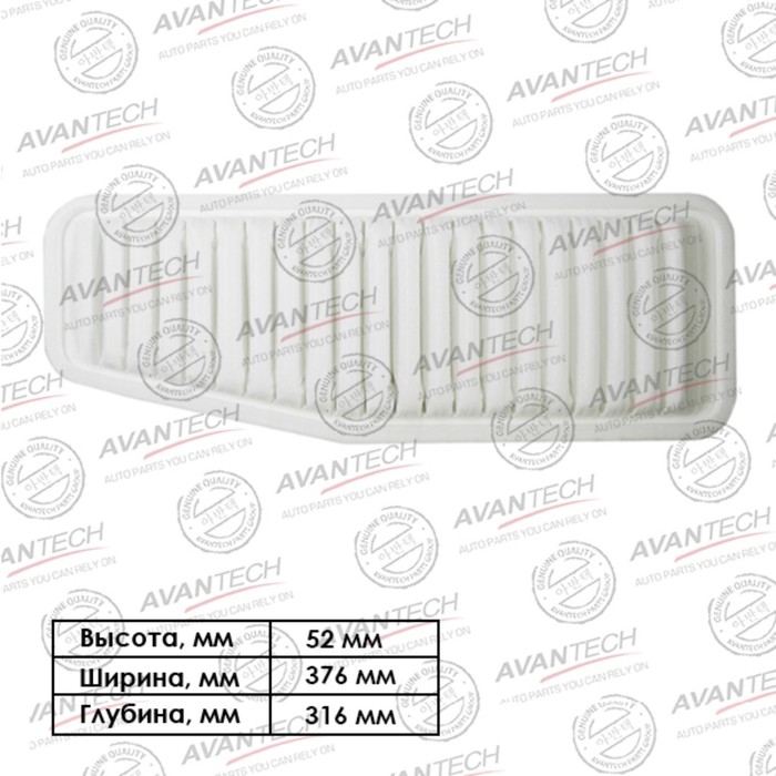 

Фильтр воздушный Avantech AF0126