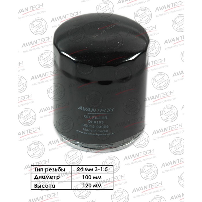 

Фильтр масляный Avantech OF0103