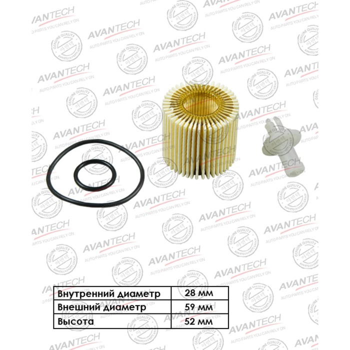 Фильтр масляный Avantech OF0110 фильтр масляный avantech of1101