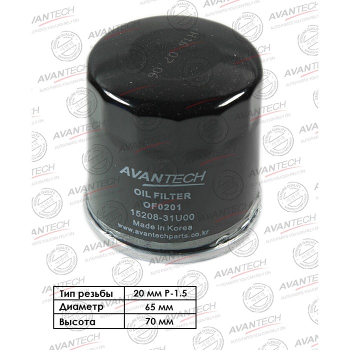 

Фильтр масляный Avantech OF0201