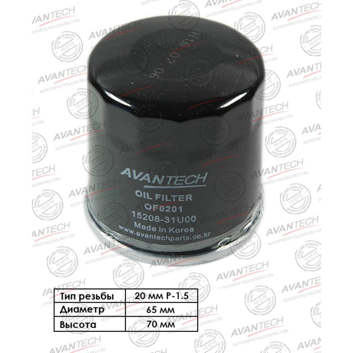 Фильтр масляный Avantech OF0201 фильтр масляный avantech of1118