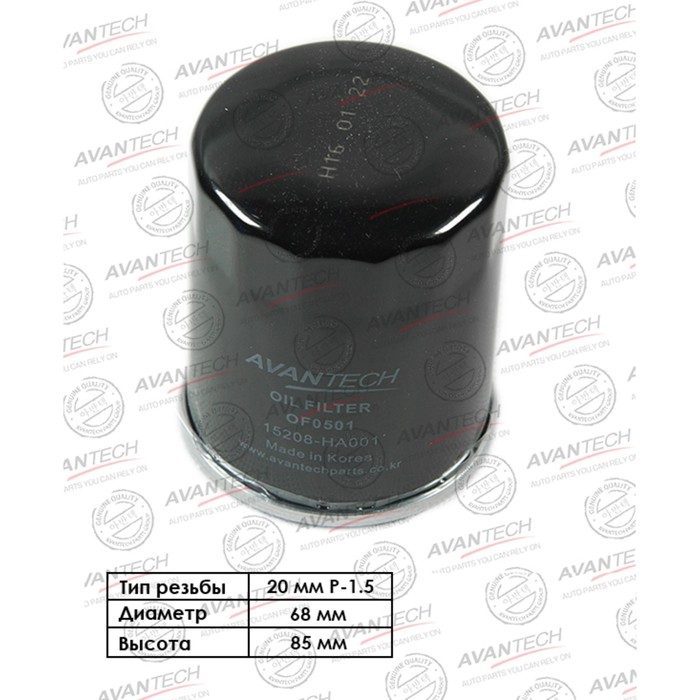 

Фильтр масляный Avantech OF0501