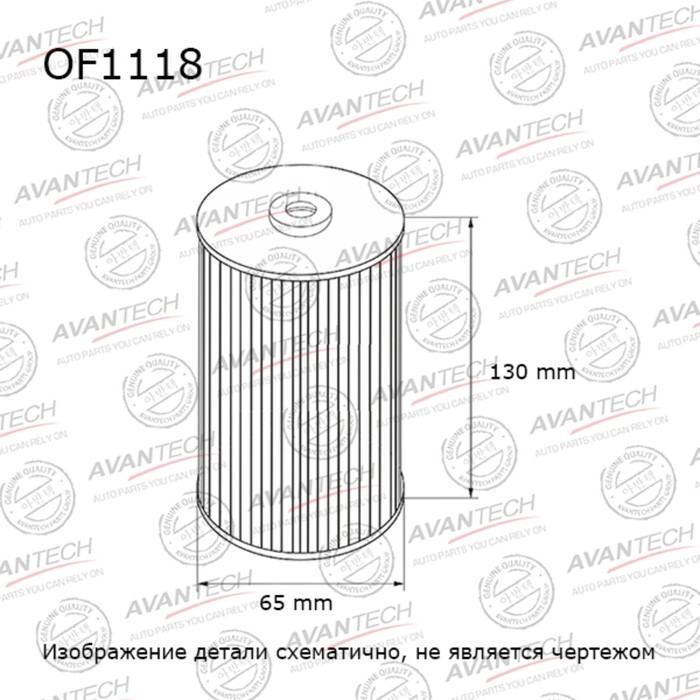 

Фильтр масляный Avantech OF1118