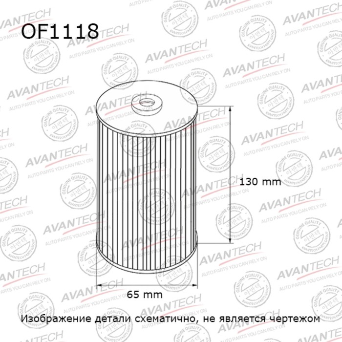 Фильтр масляный Avantech OF1118 фильтр масляный avantech of1118