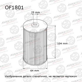 

Фильтр масляный Avantech OF1801