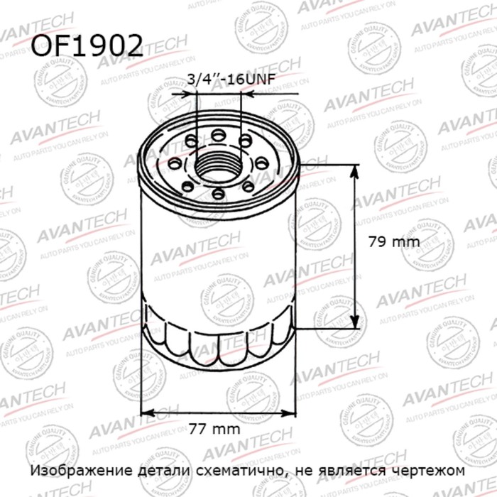 Фильтр масляный Avantech OF1902 фильтр масляный avantech of1101