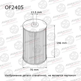 

Фильтр масляный Avantech OF2405