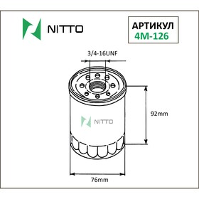 Фильтр масляный Nitto 4M-126