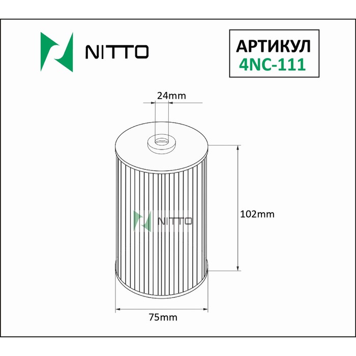 

Фильтр масляный Nitto 4NC-111