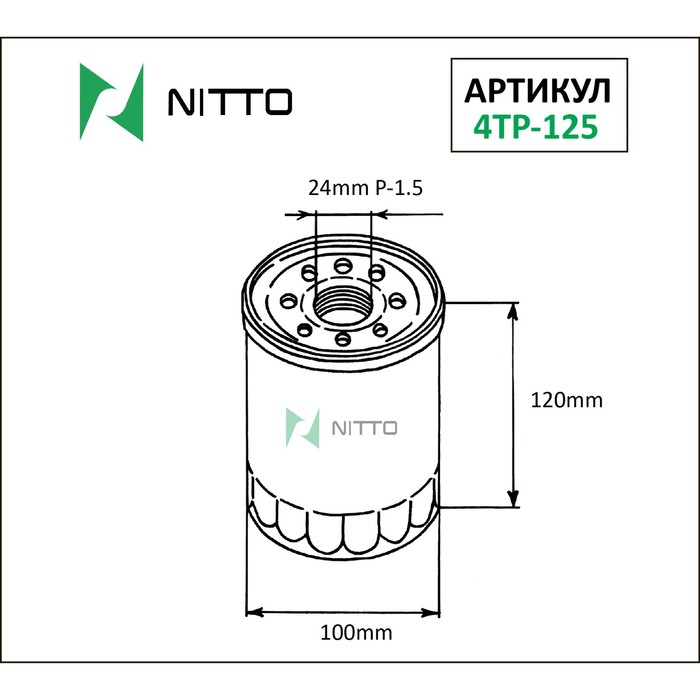 цена Фильтр масляный Nitto 4TP-125