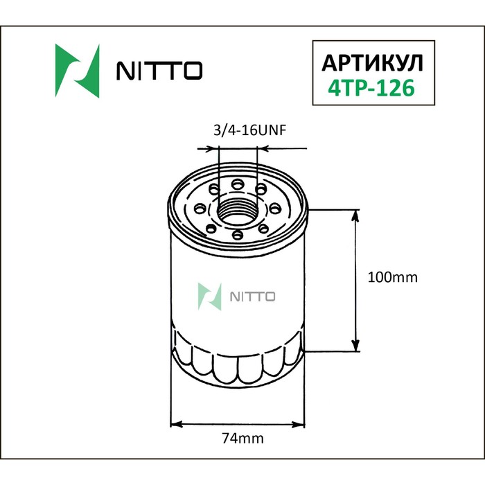 цена Фильтр масляный Nitto 4TP-126