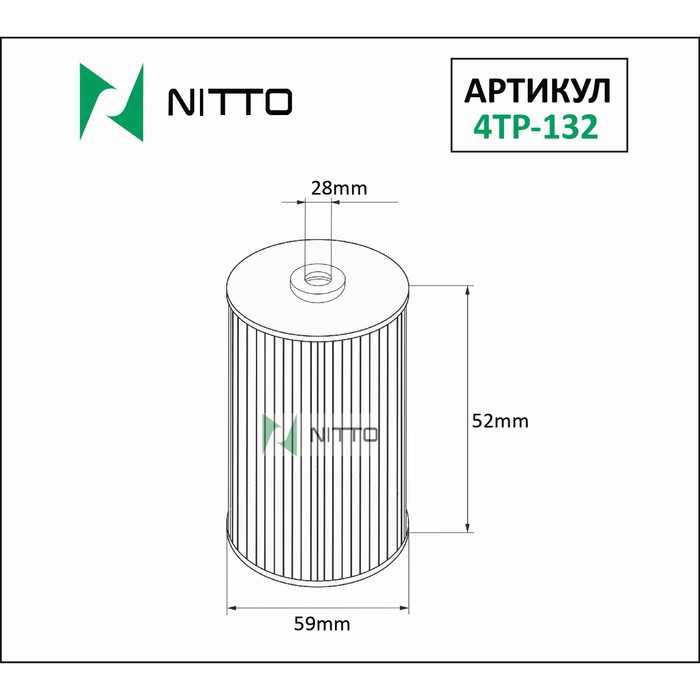 

Фильтр масляный Nitto 4TP-132