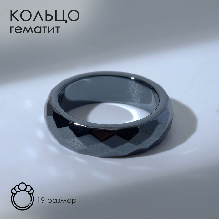

Кольцо «Ночь» под гематит, гранёное, цвет чёрный, размер 19