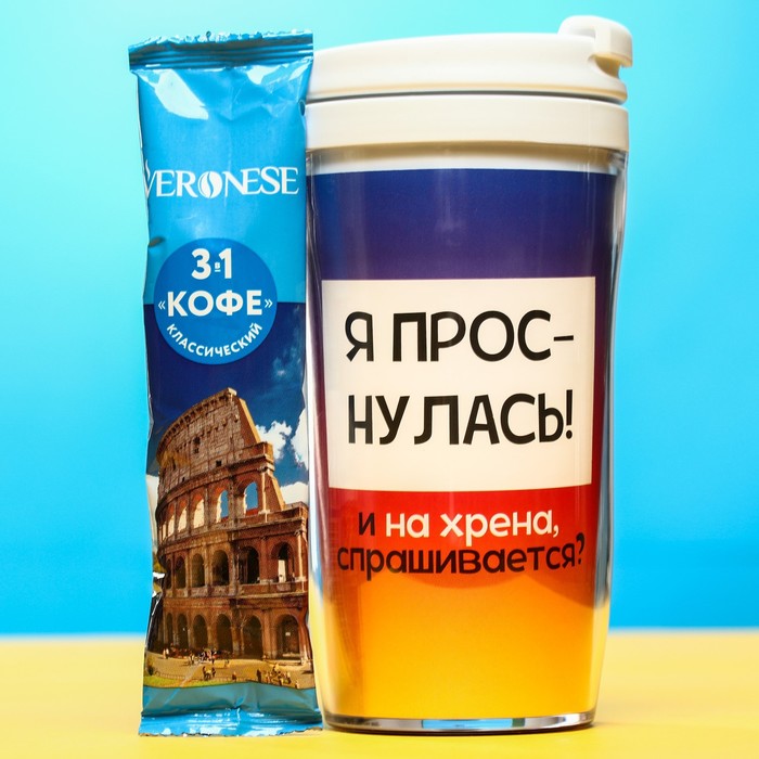 Кофе быстрорастворимый «Я проснулась», 4 шт. x 18 г. в термостакане 250 мл.