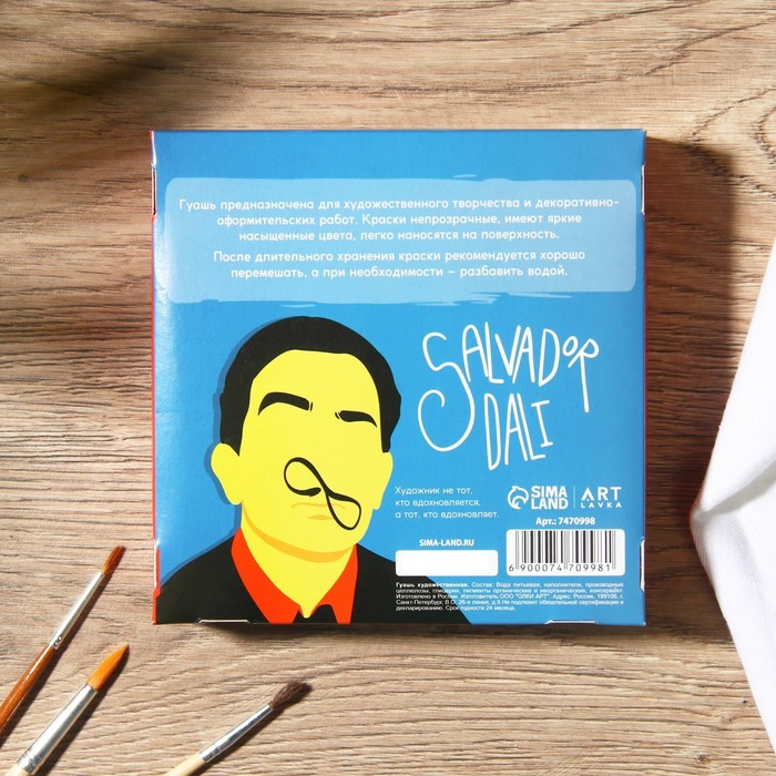 

Набор художественной гуаши 16 цветов, 17 мл ARTLAVKA