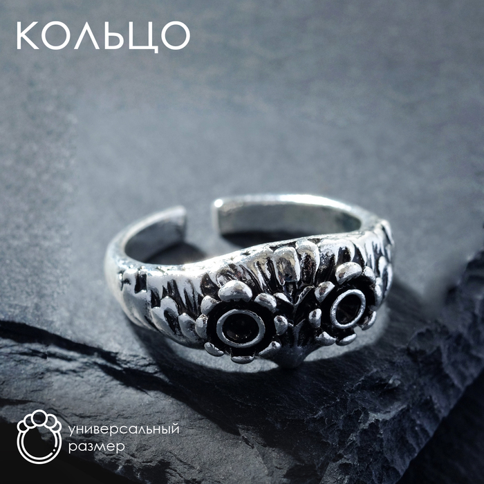 Кольцо «Перстень» сова, цвет чернёное серебро, безразмерное
