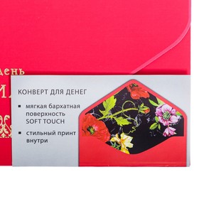 

Конверт для денег "В День Юбилея" тиснение, узоры, красный
