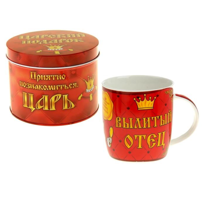 Кружка "Сын царя" 300 мл, в жестяной банке