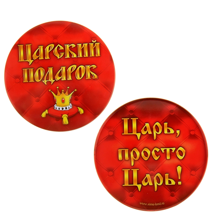 Кружка "Сын царя" 300 мл, в жестяной банке