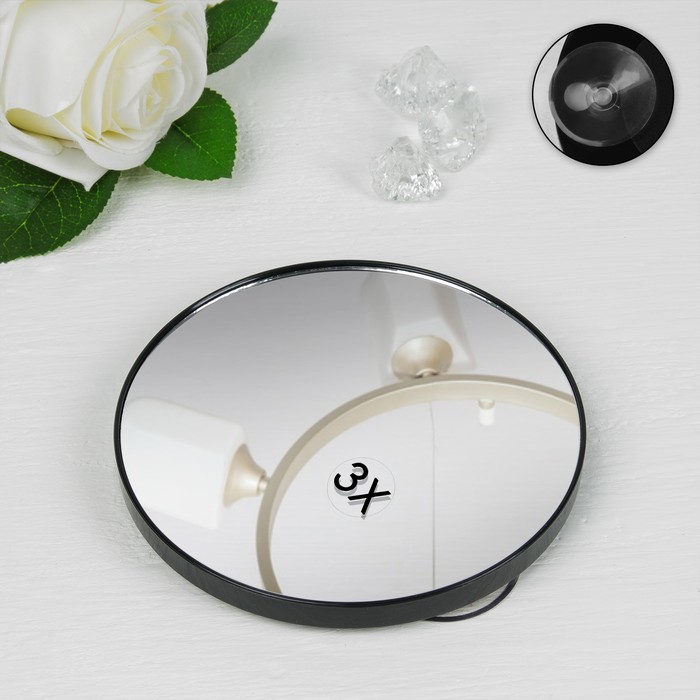 Зеркало для макияжа, с трёхкратным увеличением, одностороннее, круглое, d=14см, на присосках, цвет чёрный