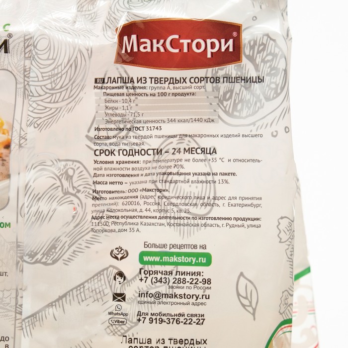 

Лапша "Гнезда Итальянские" из твердых сортов пшеницы, 250 г