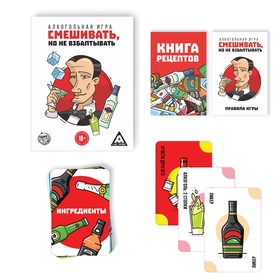 

Набор алкогольных игр для вечеринки «На донышке», 18+