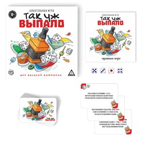 

Набор алкогольных игр для тех кому всегда мало "Пью все что горит", 18+